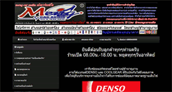 Desktop Screenshot of mengcaraudio.com