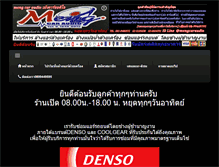Tablet Screenshot of mengcaraudio.com